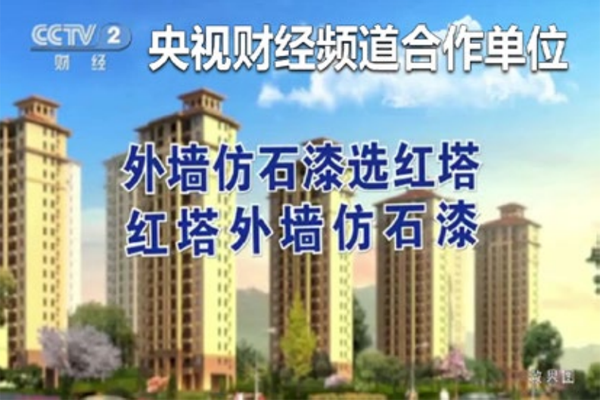 央視財經(jīng)頻道合作單位